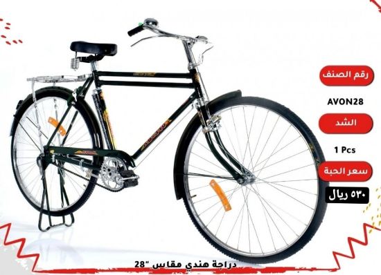 صورة دراجة هندي مقاس 26 و 28